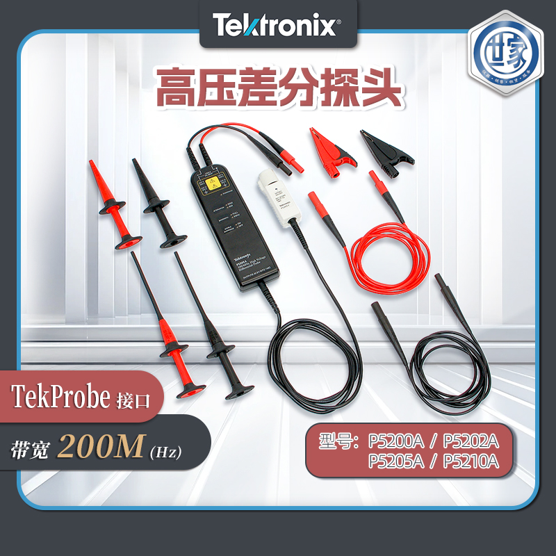 泰克高壓差分探頭 P5200A、P5205A、P5202A、P5210A 系列的比較與應(yīng)用