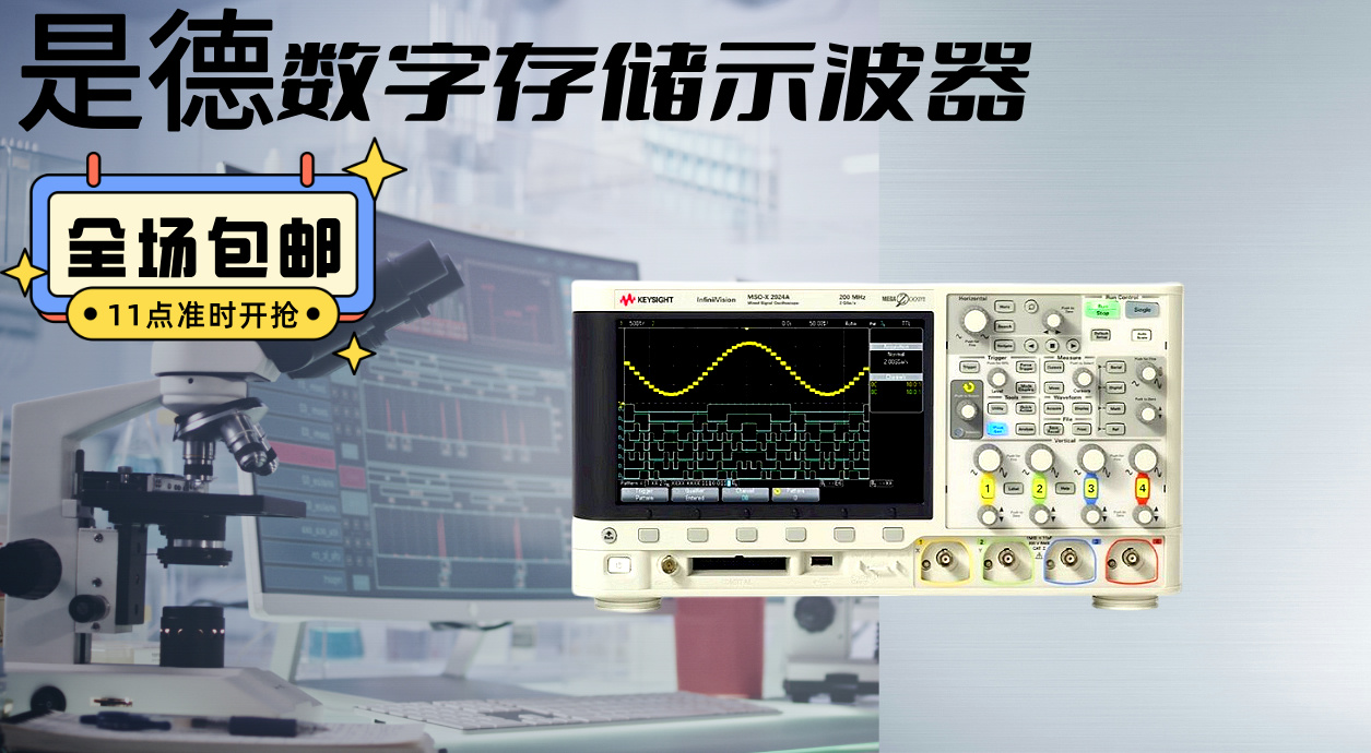 是德科技 DSOX2004A 示波器：卓越性能，領(lǐng)航測(cè)試新征程