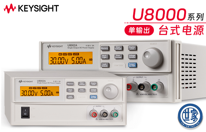 是德 U8001A 和 U8002A 直流電源：性能卓越，應(yīng)用廣泛