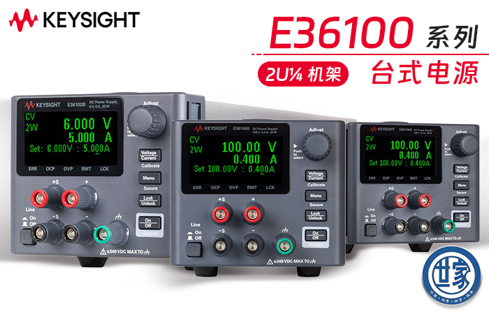 是德 E36100B 系列可編程直流電源：性能卓越，滿足多樣化需求
