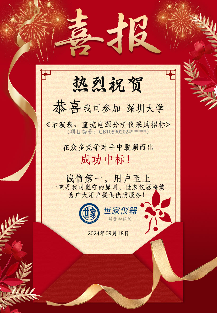 喜報(bào)通知
