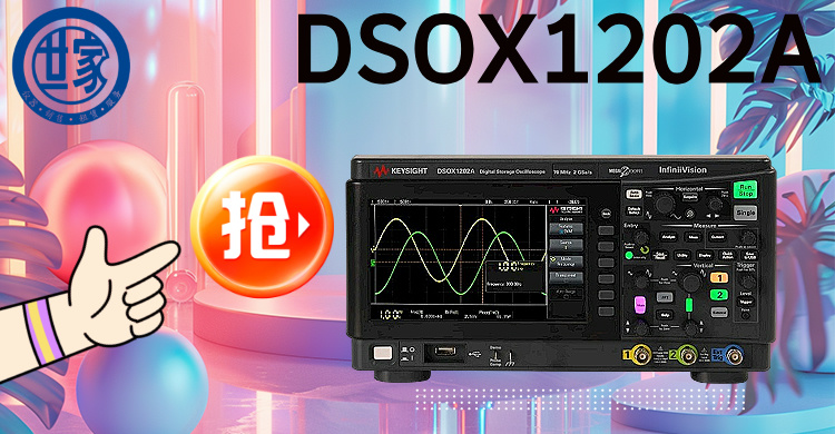 是德科技DSOX1202A示波器：精準(zhǔn)高效，助力電子設(shè)計(jì)與教育創(chuàng)新
